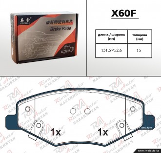 Lifan X60 1.8L 2012---  Chery Tiggo 5 2.0L 2014-- Tiggo 1.6L 2.0L 2006-2016 передние
